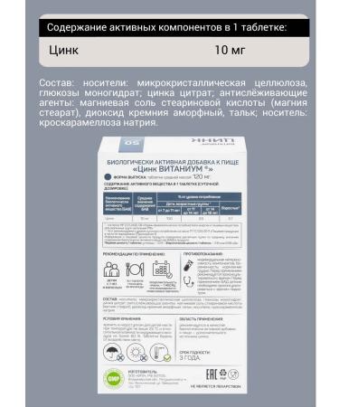 WTF Zinc tablets to preserve youth 2 packages - Buy Online on GoSupps.com