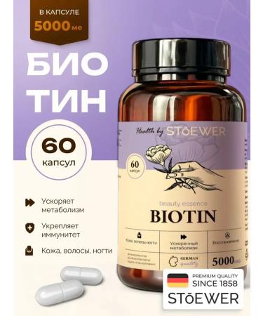 STOEWER BIOTIN 5000 mcg