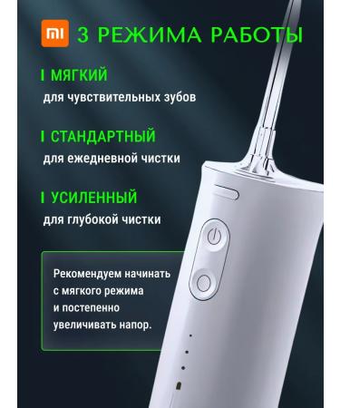 Xiaomi Irrigator for teeth and gums wireless Mijia Meo705 - Buy Online on GoSupps.com