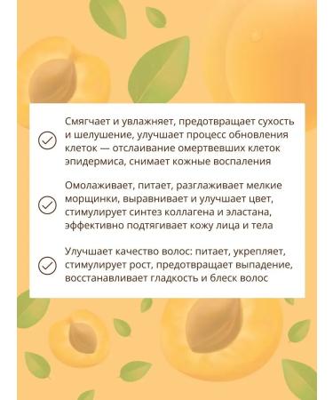 Apricot oil for the face and body - Buy Online on GoSupps.com