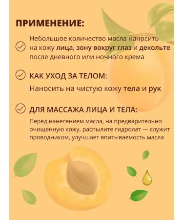Apricot oil for the face and body - Buy Online on GoSupps.com
