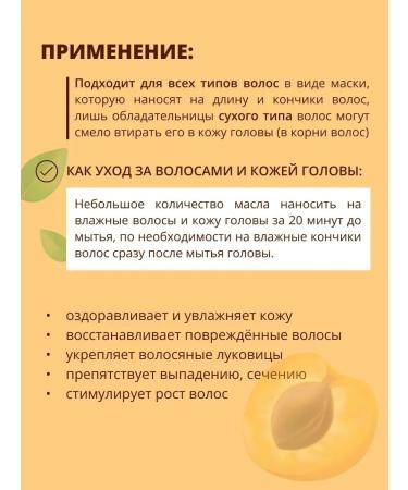 Apricot oil for the face and body - Buy Online on GoSupps.com