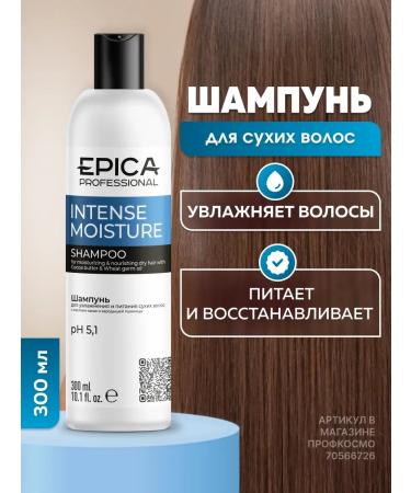 Moisturizing shampoo for dry and brittle hair 300 ml