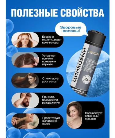 Zinc Shampoo - Buy Online on GoSupps.com
