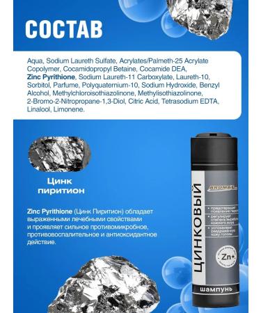 Zinc Shampoo - Buy Online on GoSupps.com