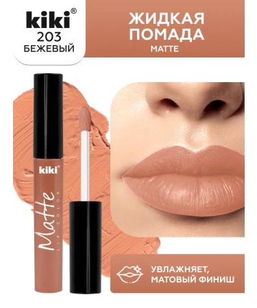 Liquid matte lipstick for lip persistent beige tone 203
