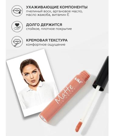 Liquid matte lipstick for lip persistent beige tone 203 - Buy Online on GoSupps.com