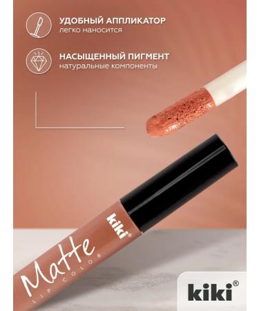 Liquid matte lipstick for lip persistent beige tone 203 - Buy Online on GoSupps.com