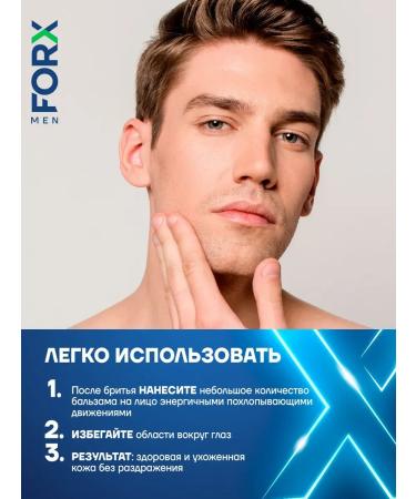 Balm after shaving for sensitive skin soothing - Buy Online on GoSupps.com