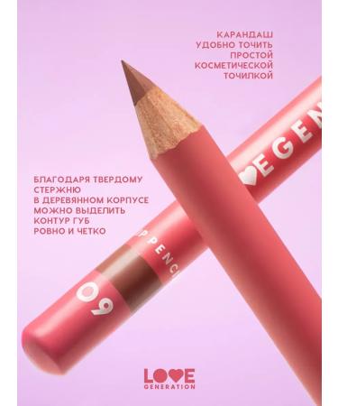 Lip pencil tone 09 chocolate 1.2 g - Buy Online on GoSupps.com