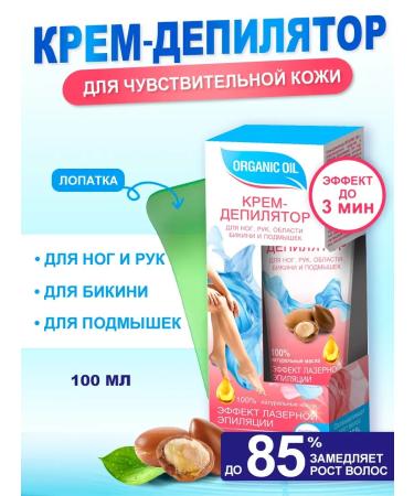 Cream Cream for bikini legs and hands 100 ml