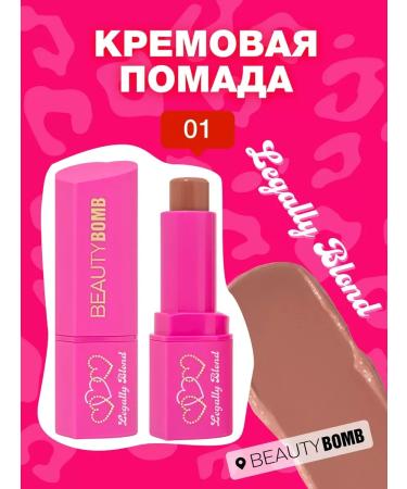Cream lipstick Legally Blond t. 01 Burnt Sugar 3.2g