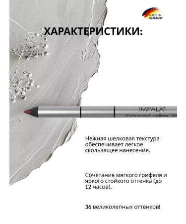 Lip pencil matte persistent hypoallergenic Germany - Buy Online on GoSupps.com