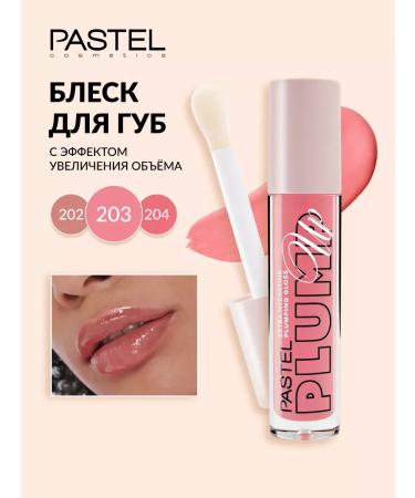Moisturizing lip gloss increasing tone 201