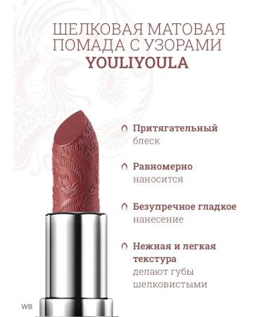 Velvety lipstick - Buy Online on GoSupps.com