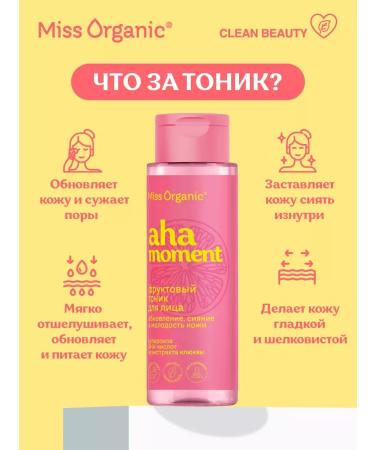 Face tonic cleansing with fruit AHA acids 190 ml - Buy Online on GoSupps.com