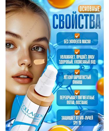 ENOUGH Moisturizing tonal cream matte Collagen 13 tone - Buy Online on GoSupps.com