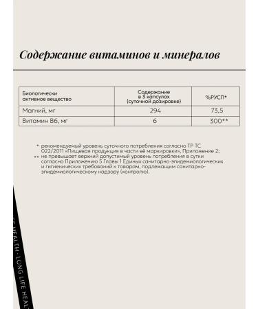 LLH Magnesium Helat with B6 60 capsules - Buy Online on GoSupps.com