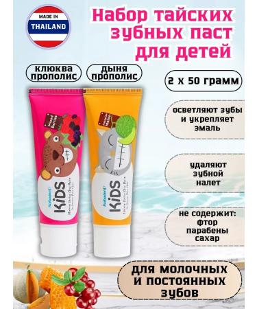 Kolbadent Toothpaste Children's Thai Thailand 2 pieces