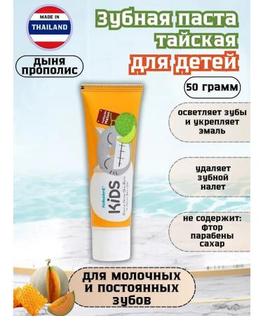 Kolbadent Toothpaste Children's Thai Thailand 2 pieces - Buy Online on GoSupps.com
