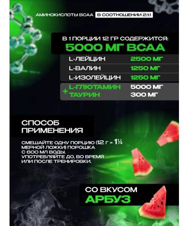 Scitec Nutrition BCAA + Glutamine BCAA + Glutamine XPress 600 g watermelon - Buy Online on GoSupps.com