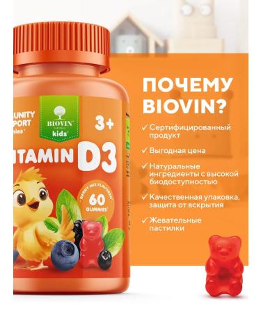 BIOVIN Vitamins for children d3 children's d3 60pcs - Buy Online on GoSupps.com