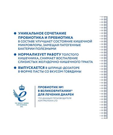 protein Pro-Kolin Prokolin Probiotic additive for dogs and cats 30 ml - Buy Online on GoSupps.com