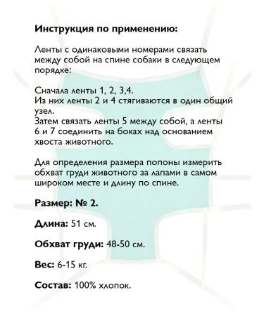 VitaVet Popon postoperative for dogs 6 - 15 kg flannel No. 2 - Buy Online on GoSupps.com