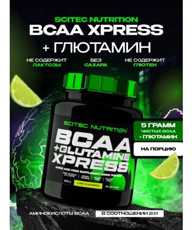 Scitec Nutrition BCAA + Glutamine BCAA + Glutamine XPress 600 g lime