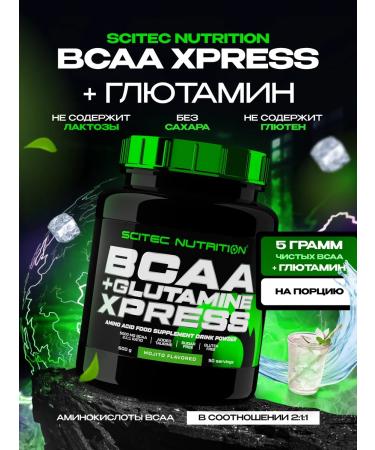 Scitec Nutrition BCAA + Glutamine BCAA + Glutamine Xpress 600 g Mohito