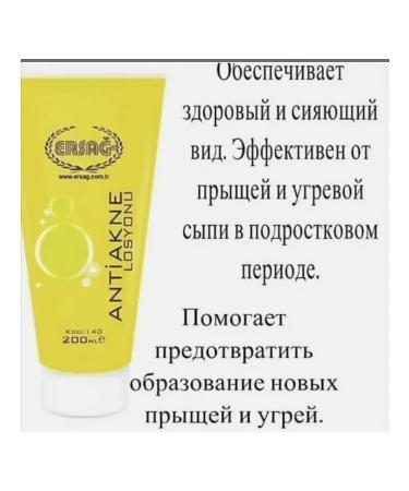 ERSAG Anti-acne cream - Buy Online on GoSupps.com