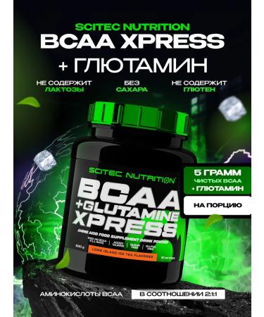Scitec Nutrition BCAA + glutamine BCAA + Glutamine XPress 600 g Long Ayland