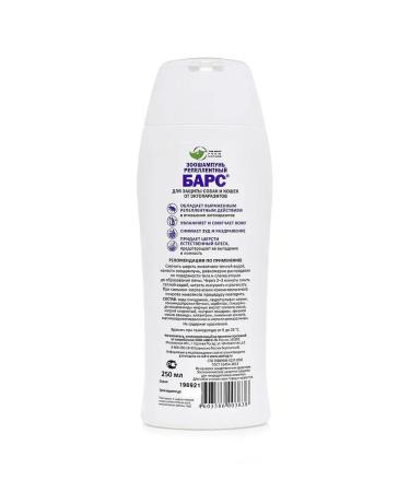 AVZ Zooshampupun Bars from fleas and ticks in dogs and cats 250ml - Buy Online on GoSupps.com