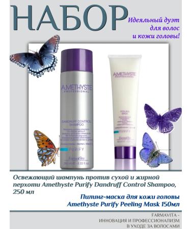 Farmavita Set of shampoo against dandruff and peeling for the scalp
