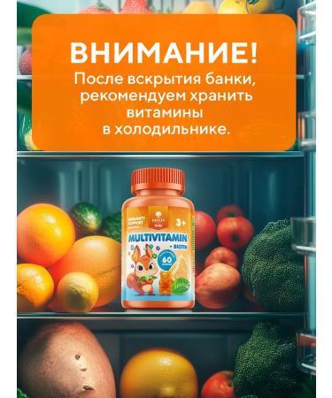 BIOVIN Vitamins for children chewing 60pcs - Buy Online on GoSupps.com