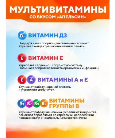 BIOVIN Vitamins for children chewing 60pcs - Buy Online on GoSupps.com