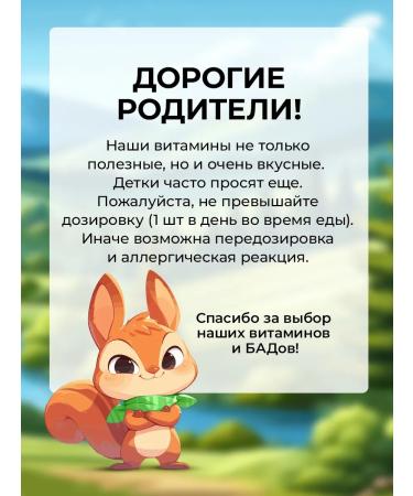 BIOVIN Vitamins for children chewing 60pcs - Buy Online on GoSupps.com