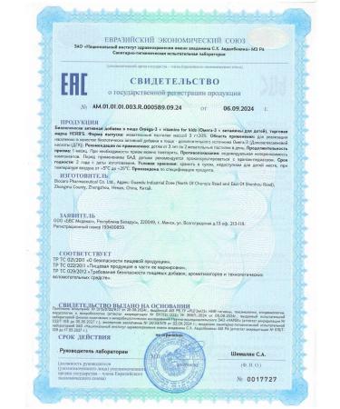 Herbs Children's vitamins omega 3 in chewing form - Buy Online on GoSupps.com