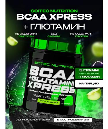 Scitec Nutrition BCAA + Glutamine BCAA + Glutamine Xpress 300 g apple