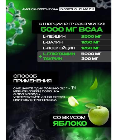 Scitec Nutrition BCAA + Glutamine BCAA + Glutamine Xpress 300 g apple - Buy Online on GoSupps.com