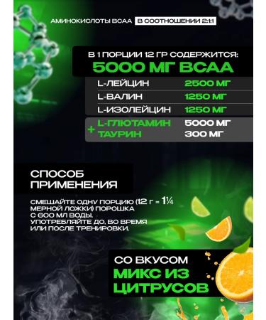 Scitec Nutrition BCAA + glutamine BCAA + Glutamine XPress 300 g Citrus Mix - Buy Online on GoSupps.com