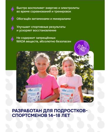 timnutrition Children's isotonic Tim ISOFAST KIDS Orange - Buy Online on GoSupps.com