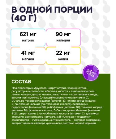 timnutrition Children's isotonic Tim ISOFAST KIDS Orange - Buy Online on GoSupps.com