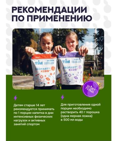 timnutrition Children's isotonic Tim ISOFAST KIDS Orange - Buy Online on GoSupps.com