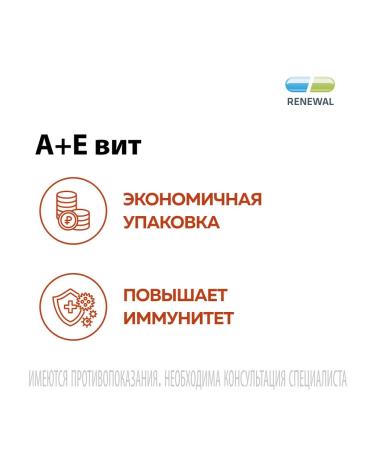 RENEWAL Aevit vitamin complex A+E 60 capsules - Buy Online on GoSupps.com