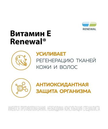 RENEWAL Vitamin E Renerated 60 capsules - Buy Online on GoSupps.com