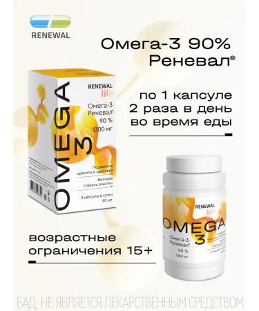 RENEWAL Omega-3 high concentration 90% 60 capsules - Buy Online on GoSupps.com
