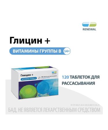 RENEWAL Glycine + B vitamins in 120 tablets