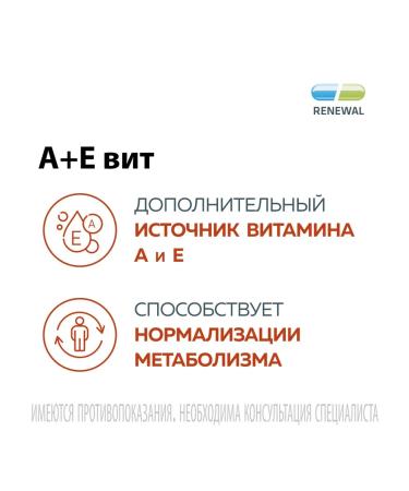 RENEWAL Aevit vitamin complex A+E 30 capsules - Buy Online on GoSupps.com