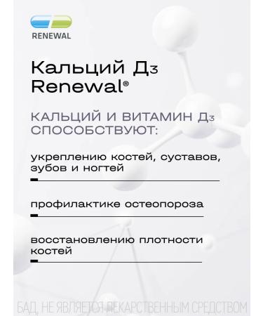 RENEWAL Calcium d3 500 mg 60 tablets - Buy Online on GoSupps.com